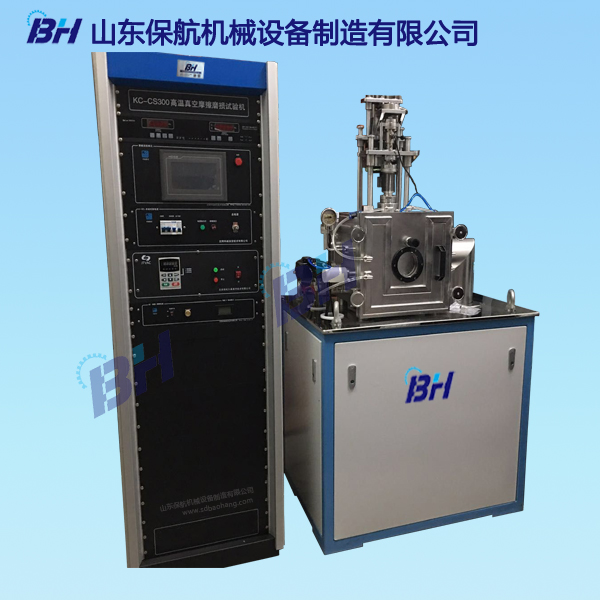 摩擦磨損試驗機