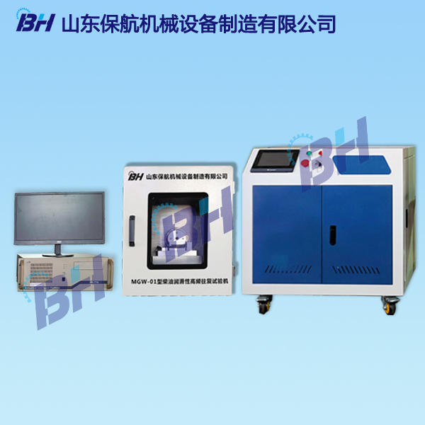 MGW-01型柴油潤滑摩擦磨損試驗機